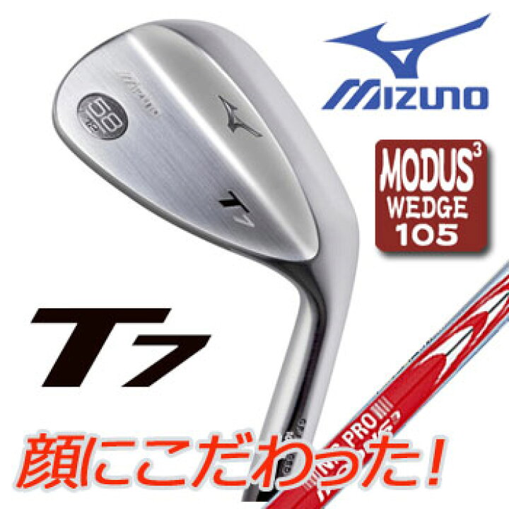 楽天市場】即納☆ ミズノ MP T7 ウェッジ MODUS3 WEDGE105 スチール 