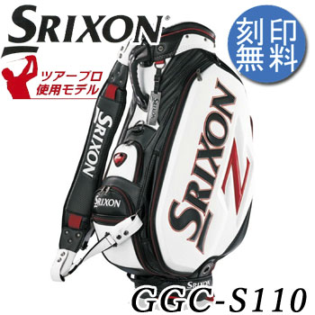 ダンロップSRIXONスリクソンキャディーバッグ9.5型GGC-S110デジボトム3点式ショルダーストラップDUNLOPゴルフ(キャディーバッグ)【2sp_120829_green】