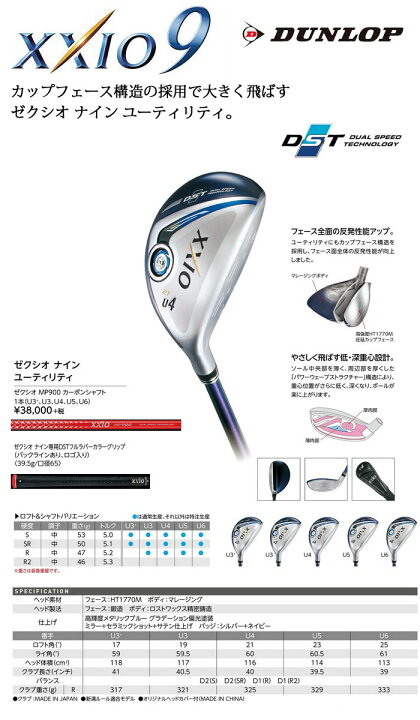 楽天市場】【在庫処分品】ダンロップ ゼクシオ 9 レッドユーティリティ