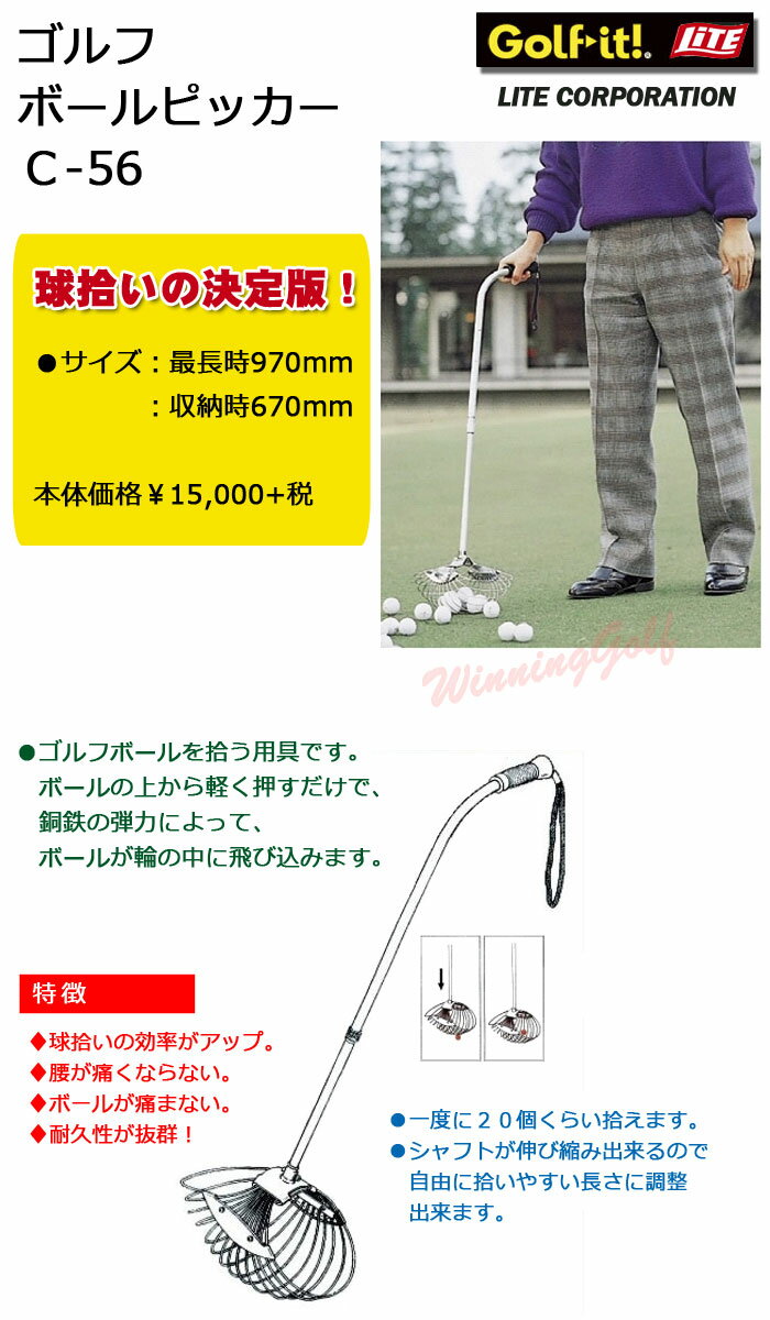 楽天市場 ゴルフボールピッカー アプローチ35 C 56 ゴルフ練習用品 ボール収集 ボール拾い セール価格 ウイニングゴルフ 楽天市場 ゴルフボールピッカー アプローチ35 C 56 ゴルフ練習用品 ボール収集 ボール拾い セール価格 ウイニングゴルフ