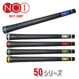 [メール便可能]ナウオン　No.1グリップ　50シリーズ　Soft&Solid 　（G-955)　ゴルフグリップ　［ウッド＆アイアン］NOWON　[エラストマー]【セール価格】