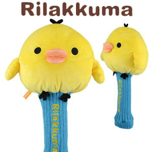 �����b�N�}�@�L�C���C�g���@�j�b�g�w�b�h�J�o�[�@�h���C�o�[�p�@�iH-299�j SAN-X�@RILAKKUMA�@�ʂ������