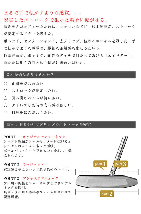 楽天市場】[訳アリ品]マルマン KSパター KS PUTTER FORGED AND CNC