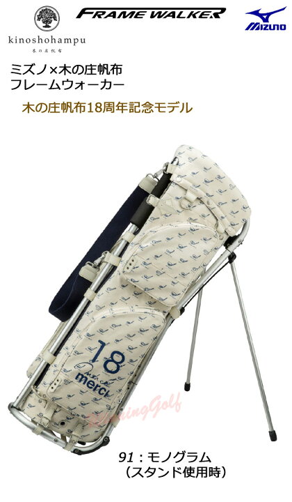 楽天市場】[NEW]ミズノ×木の庄帆布 コラボ フレームウォーカー 