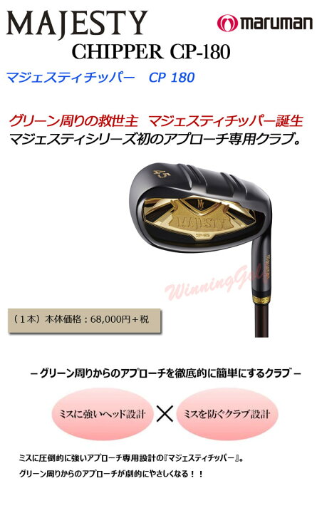 楽天市場】マルマン マジェスティ チッパー CP-180 メンズ/レディース 