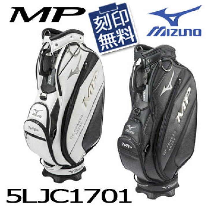 楽天市場】即納☆[おすすめ品]［限定品］ ミズノ MP ツアースタイル 