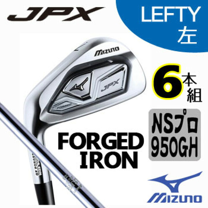 楽天市場】[左用] ミズノ JPX レフティー フォージドアイアン 6本組 
