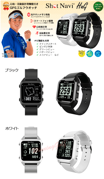 Shot Navi HuG ゴルフGPSウォッチ Amazon | ショットナビ ハグ GPSゴルフナビ 腕時計型 Shot Navi