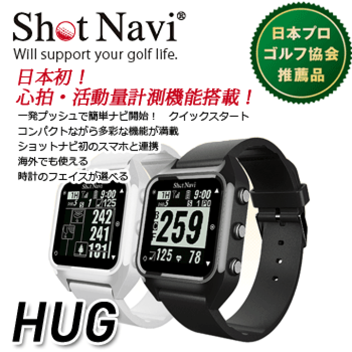 Shot Navi Hug GPS距離計 Amazon | Shot Navi HuG Beyond（Black) | Shot Navi | ゴルフ用