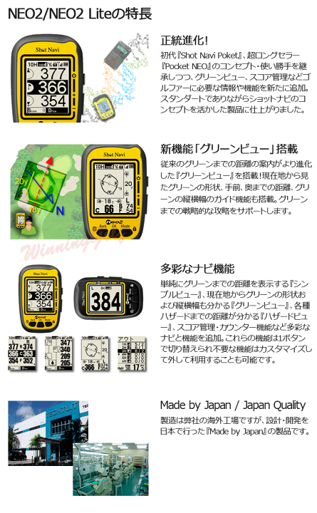 楽天市場】ショットナビ ネオ2ライト GPSゴルフナビ (G-729) SHOT NAVI