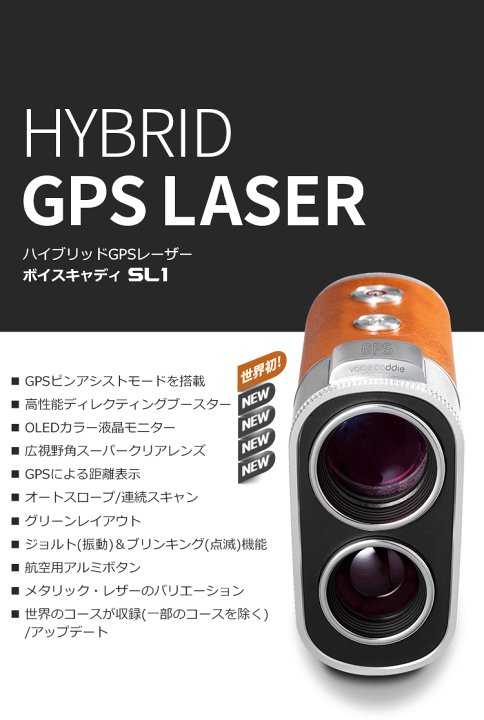 訳あり福袋 送料無料 セール わけあり 福袋 レディ 楽天市場】ボイスキャディ SL1 GPSゴルフナビ [ハイブリッドGPS その他