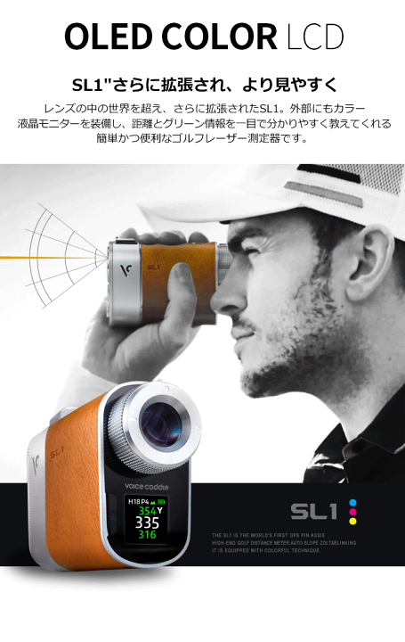 楽天市場】ボイスキャディ SL1 GPSゴルフナビ [ハイブリッドGPS