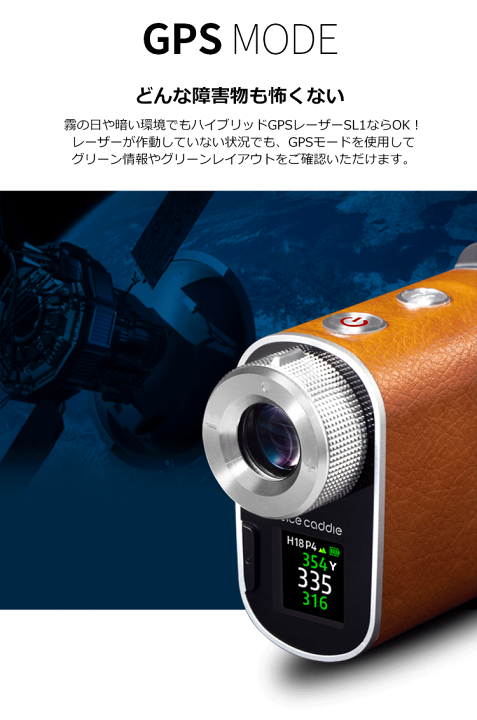 Voice Caddie SL1 GPSつきハイブリッドレーザー距離計→半額で 楽天市場】ボイスキャディ SL1 GPSゴルフナビ [ハイブリッドGPS