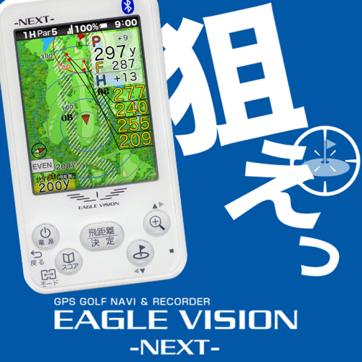 GPS ゴルフナビ EAGLE VISION NEXT EV-732 | vrealitybolivia.com