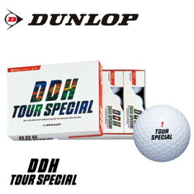 【2ピースのロングセラー】ダンロップ　ゴルフボール　DDH　ツアースペシャル　1ダース（12球）　DUNLOP TOUR SPECIAL DDH TS2(DDHTS2L)【セール価格】