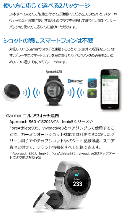 楽天市場】即納☆ガーミン GARMIN Approach CT10 3センサー
