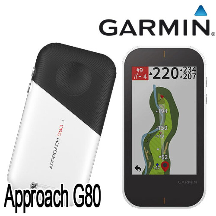 楽天市場】ガーミン GARMIN G80 オールインワンGPSゴルフナビ 