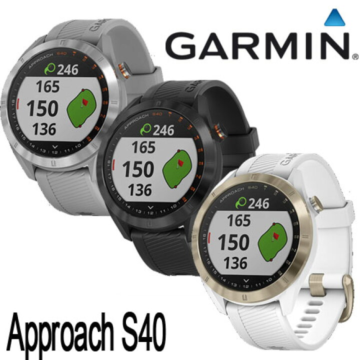 楽天市場】即納☆ガーミン GARMIN S40 GPSゴルフナビ [腕時計型 高低差 