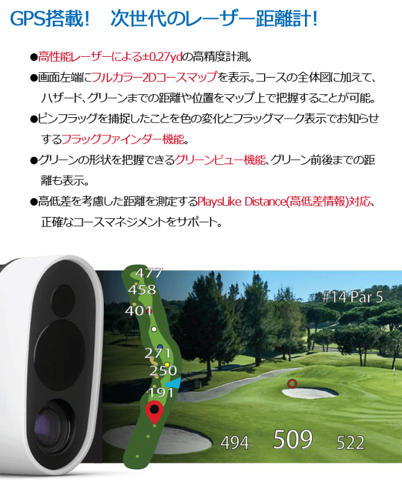 楽天市場】ガーミン GARMIN Approach Z80 GPS搭載レーザー距離計 楽天市場】ガーミン GARMIN Approach Z80 GPS搭載レーザー距離計