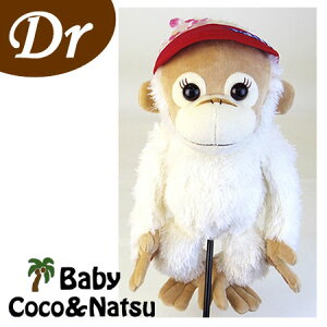 �x�C�r�[�i�c�@�h���C�o�[�p�w�b�h�J�o�[�@�iH-323�j�@�x�C�r�[�R�R���i�c�iBaby Coco & Natsu�j�S���t