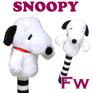 ヘッドカバー フェアウェイウッド スヌーピーの人気商品 通販 価格比較 価格 Com