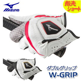 [指先ショート／メール便可能]　ミズノ　W-GRIP　ゴルフグローブ（手袋）　5MJMS051　メンズ　左手用　MIZUNO ダブルグリップ　ゴルフ