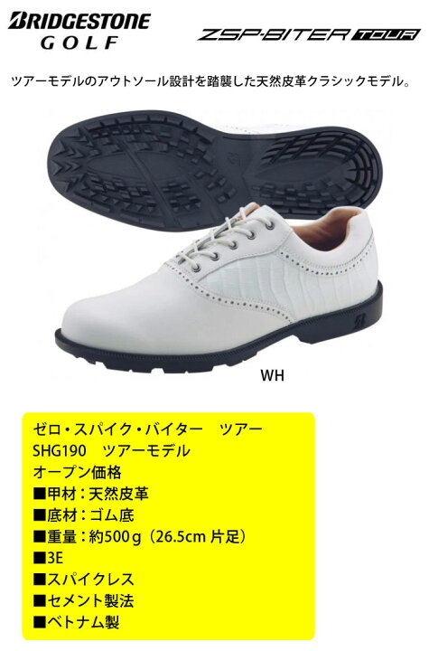 楽天市場】ブリヂストンゴルフ BRIDGESTONE GOLF ゴルフシューズ ZSP 