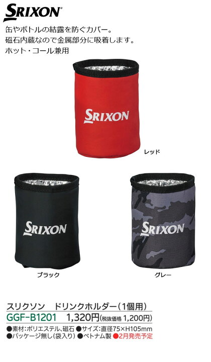 338円 爆安プライス スリクソン ドリンクホルダー GGF-B1201 338円 爆安プライス スリクソン ドリンクホルダー GGF-B1201
