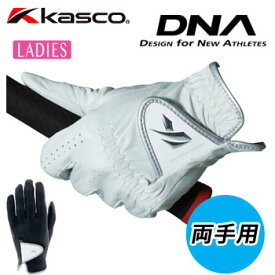 キャスコ　KASCO　DNA SHEEP　レディスゴルフグローブ　両手　GF-2012LW　羊革　女性用　[メール便可能]　【セール価格】