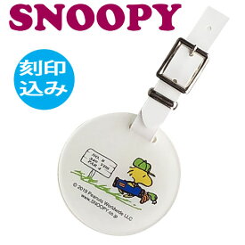 [刻印代込][メール便可能]IDバッグタグ　ウッドストック　(Z-189)　ネームプレート/ネームタグ　SNOOPY　PEANUTS