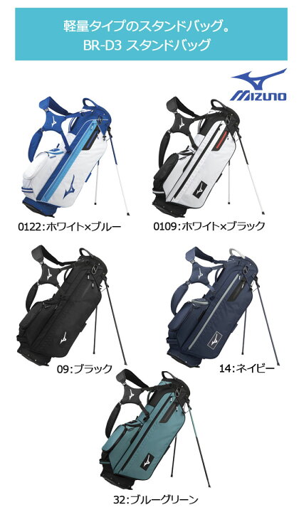 楽天市場】［NEW/2021/限定品］ミズノ スタンド式 グローバルモデル BR 