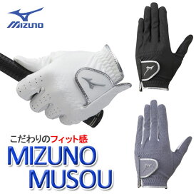 [メール便可能]　ミズノ　ムソウ　ゴルフグローブ（手袋）　5MJML151　メンズ　左手用　MIZUNO MUSOU