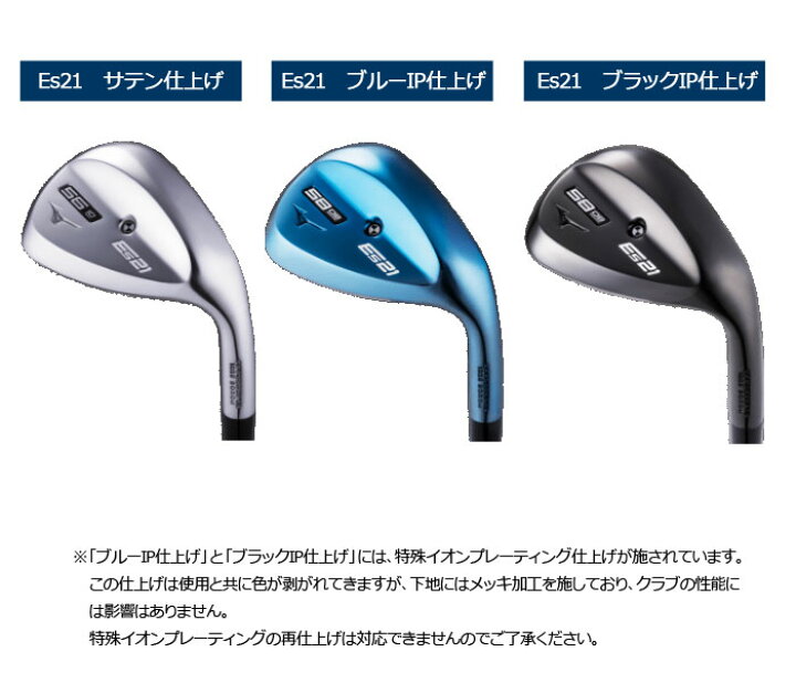 楽天市場】ミズノ ES21 ウェッジ サテン仕上げ N.S.PRO MODUS3 WEDGE 