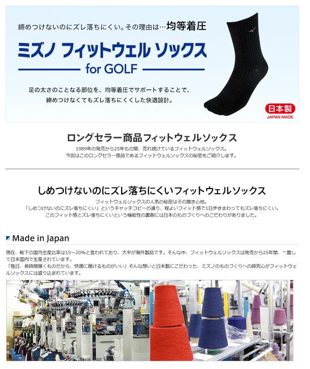 楽天市場 ネコポス可能 ミズノ フィットウェル ソックス 52jx1005 レギュラー丈 靴下 Fitwell Mizuno ゴルフ ウイニングゴルフ 楽天市場 ネコポス可能 ミズノ フィットウェル ソックス 52jx1005 レギュラー丈 靴下 Fitwell Mizuno ゴルフ ウイニングゴルフ