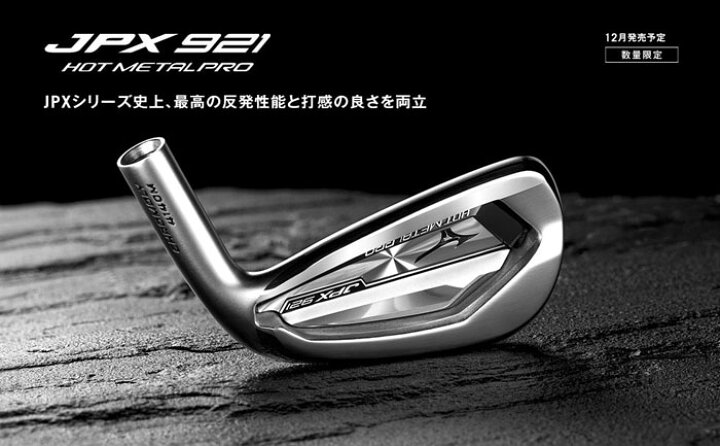 楽天市場】即納☆ミズノ JPX921 HOT METAL PRO アイアン 6本組(No.5 