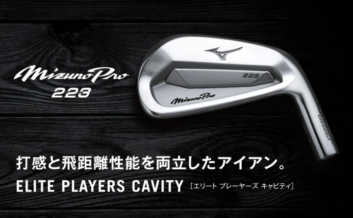 楽天市場】ミズノ ミズノプロ 223 アイアン 6本組(No.5〜PW) [N.S.PRO 