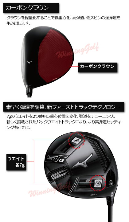楽天市場】ミズノ ST-G 220 ドライバー [TOUR AD GM-200 D 