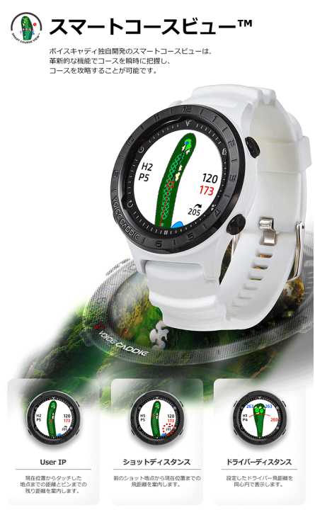 voice caddie ボイスキャディ 正規品 GPS watch ゴルフナビ