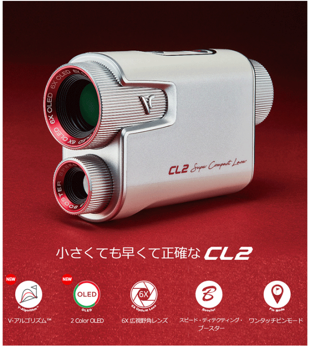 楽天市場】ボイスキャディ CL2 ゴルフナビ レーザー距離測定器