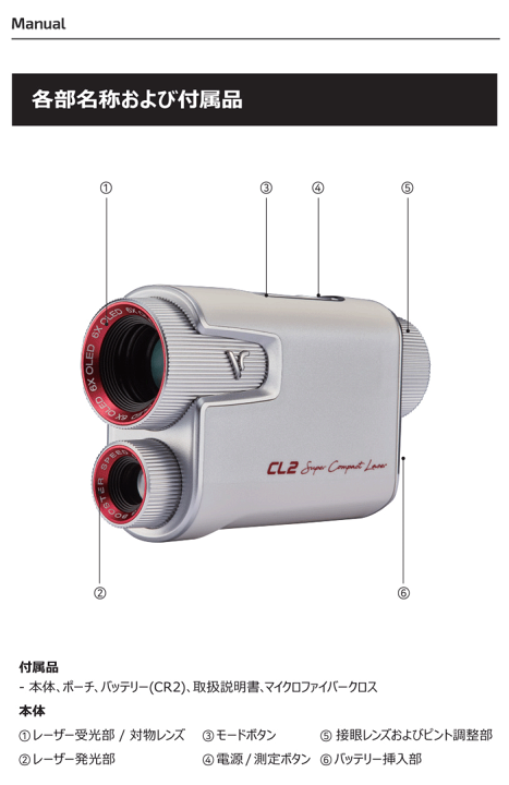 【新品未使用】ボイスキャディCL2 ゴルフ用レーザー距離計 VOICE CADDIE 【ポイント10倍】ボイスキャディ CL2 軽量 ゴルフ