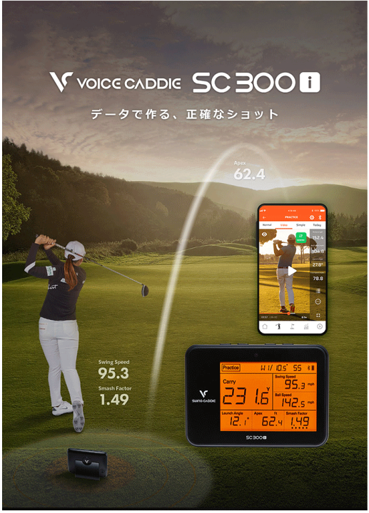 楽天市場】ボイスキャディ SC300i スウィングキャディ 距離測定