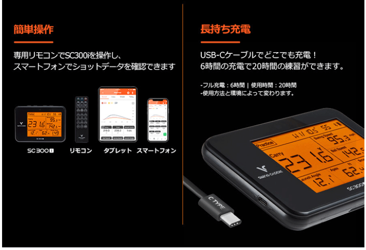 スイングキャディ SC300i ゴルフ用距離計 弾道計測器「SwingCaddie SC300i」の使い方 - GPSゴルフナビ徹底比較