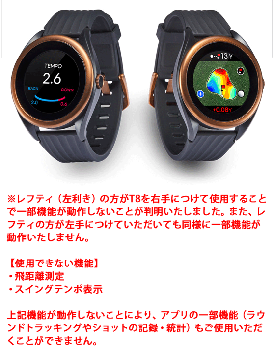 ボイスキャディGPS ゴルフ ウォッチ T8 腕時計型 GPSゴルフナビ