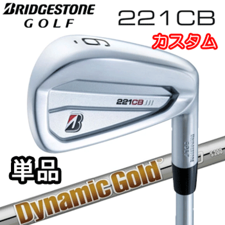 格安新品  楽天市場】【カスタム】ブリヂストンゴルフ 221CB アイアン 単品 クラブ