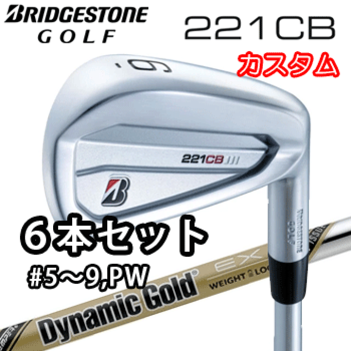 スタニングルアー BRIDGESTONE GOLF 【カスタム】ブリヂストン 221CB