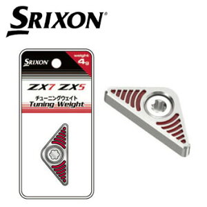 スリクソン ZX7 /ZX5 ドライバー専用 別売りカートリッジ チューニングウエイト ダンロップ SRIXON