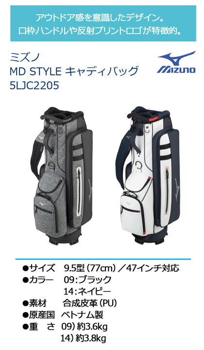 楽天市場】ミズノ キャディバッグ 5LJC2205 MD STYALE [ネームプレート 