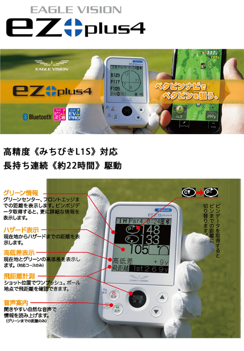 楽天市場】朝日ゴルフ イーグルビジョン イージープラス4 EV-235 GPS
