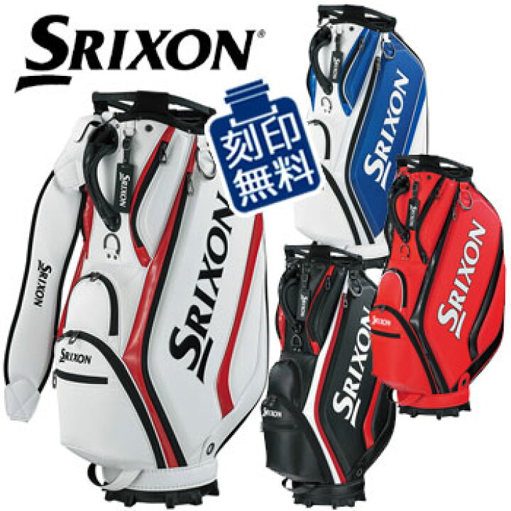 楽天市場】ダンロップ SRIXON スリクソン キャディバッグ 10.0型 GGC 