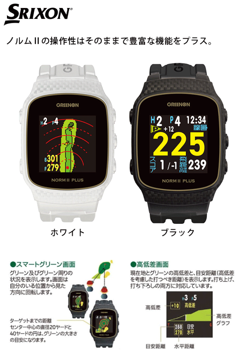 新しいスタイル GREENON グリーンオン 腕時計型GPSゴルフナビ 2022年